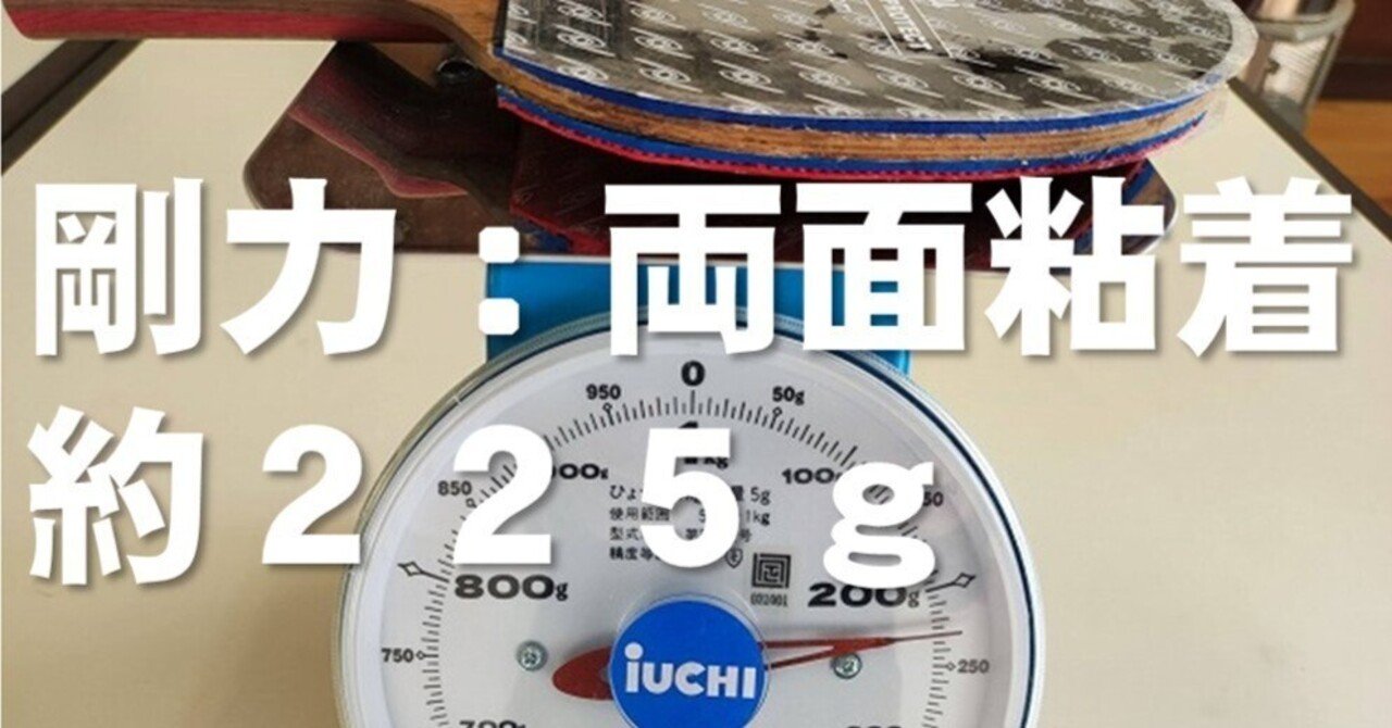 剛力ジュニア ラケット ニッタク (NITTAKU) [剛力ジュニア] 卓球