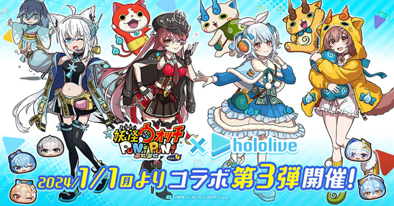 ぷにぷに】ホロライブコラボ第3弾の攻略結果｜カレーパン