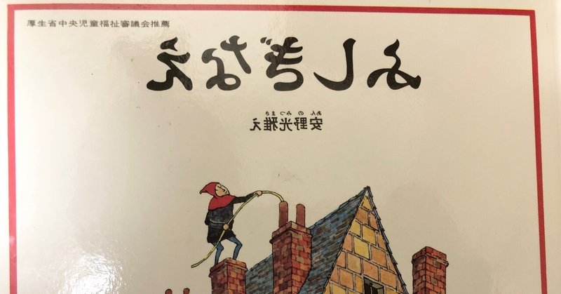 【絵本】読書好きのこどもが選んだおすすめの本　14