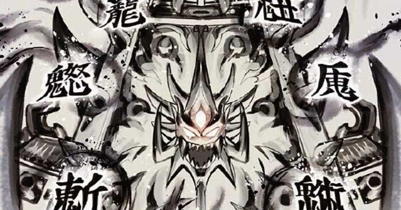 ほぼ罰ゲーム】超CSⅥ使用予定 4C邪王門｜無戸籍