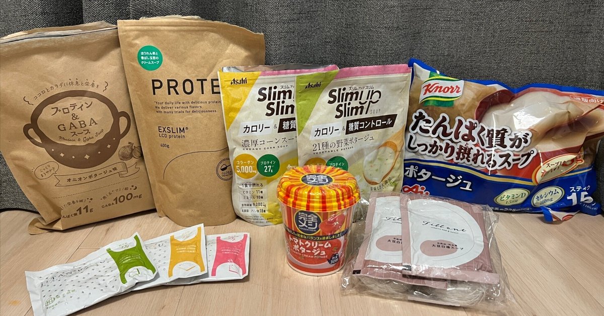 スリムアップスリム濃厚コーンポタージュ360g×8袋 【公式通販】