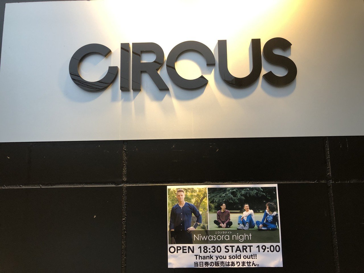 鎮座NESS様 2点まとめ U-zhaan×環ROY×鎮座DOPENESS / BUNKA - YouTube