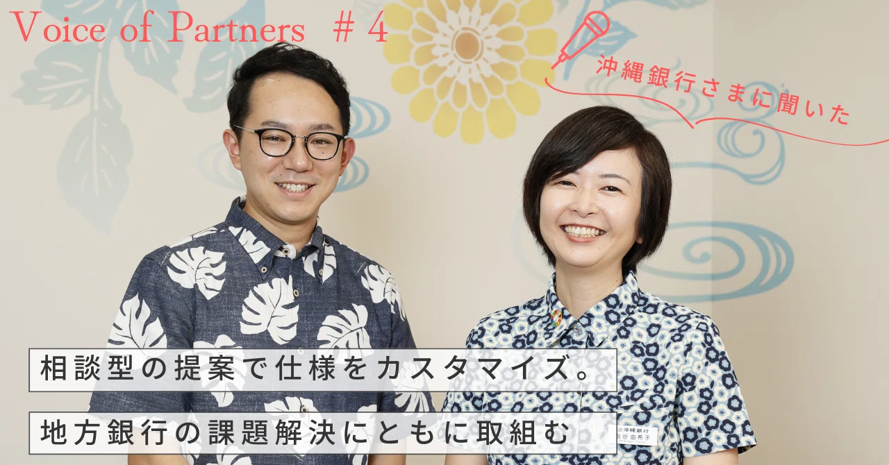 セブン銀行新サービス「ATM窓口」導入企業さまの声 沖縄銀行さま 