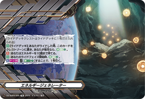 竜を従え空高く、ルキエよ羽ばたけ！ ｜ 「カードファイト