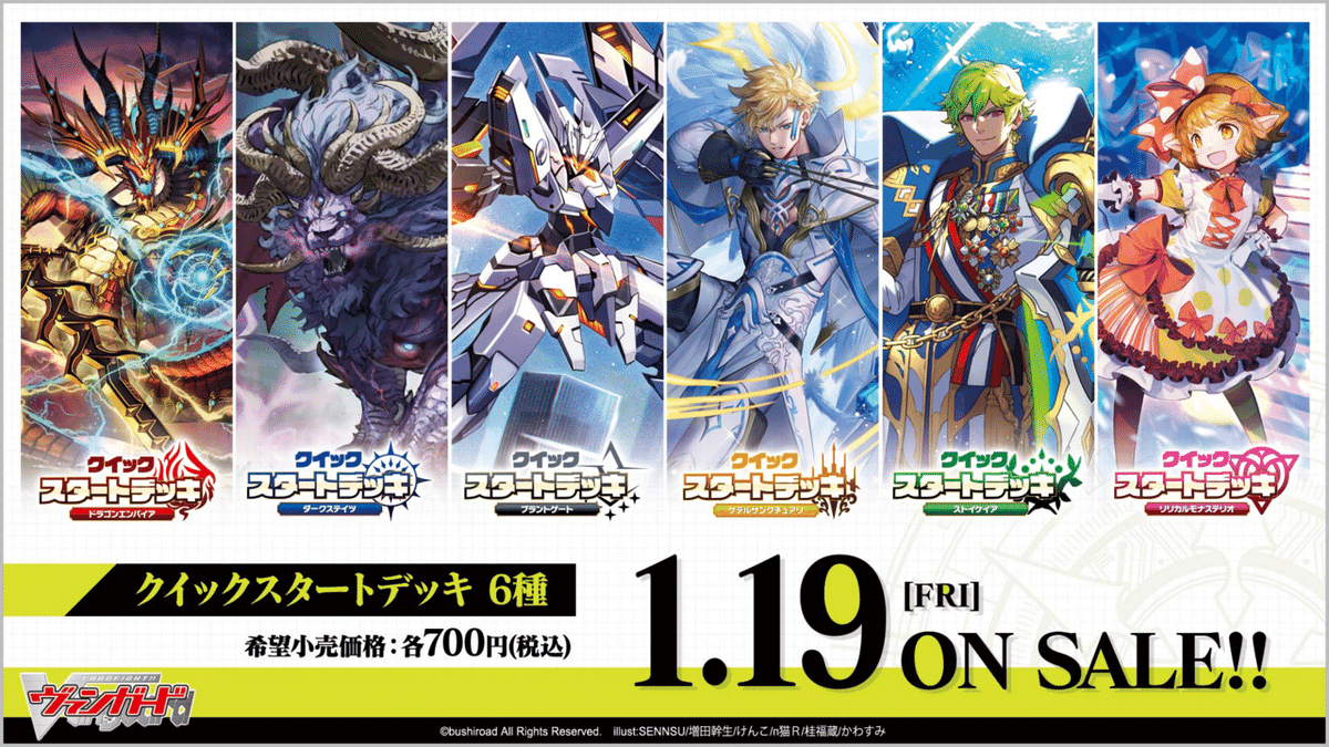 ヴァンガード】新ルール到来、新時代に適応せよ【Dスタン