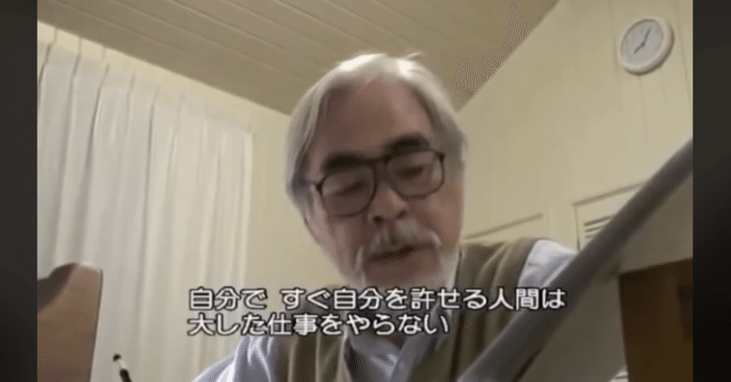 Twitterで賛否両論 宮崎駿の言葉 時田心太郎 真心のコピーライター Note
