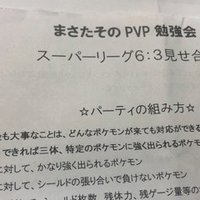 19年pvp大会総括 シドニー シルフ留学 の振り返りと現地大会の楽しさについて Masataso Note 19年pvp大会総括 シドニー シルフ留学 の振り返りと現地大会の楽しさについて Masataso Note