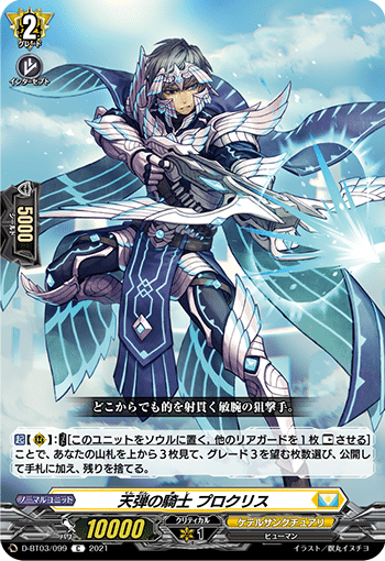 ヴァンガード】新ルール到来、新時代に適応せよ【Dスタン