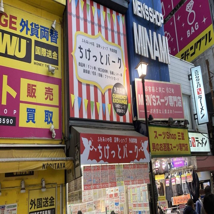 東京で円→米ドルに両替するならどこがいい？｜はらだりつ（ライター・編集）