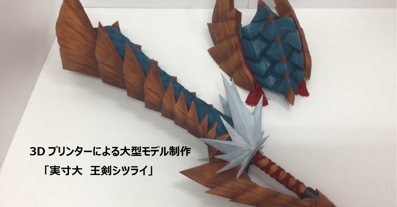 【noa、】☆3Dプリンターでオーダー製作☆ noa様専用、】☆3Dプリンターでオーダー製作☆の通販 by 、｜ラクマ