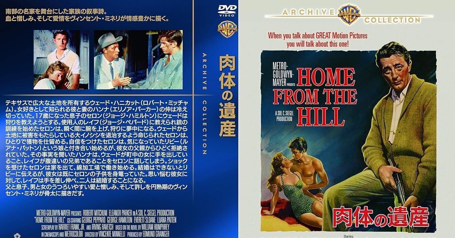 DVD お茶と同情 ヴィンセント・ミネリ デボラ・カー 復刻シネマ