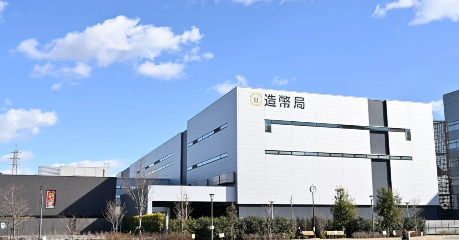 造幣 さいたま 博物館