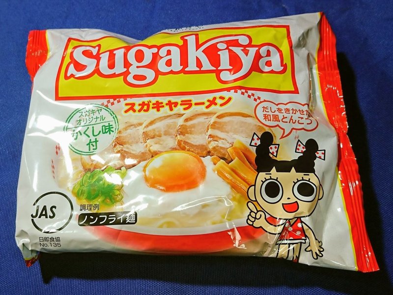 スガキヤラーメンとフォークの話 木村全開 Note スガキヤラーメンとフォークの話 木村全開 Note