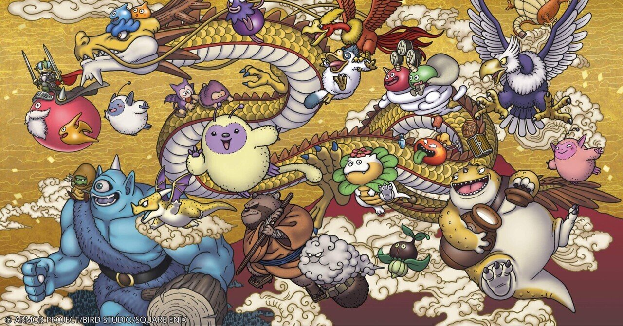 ドラゴンクエスト モンスター