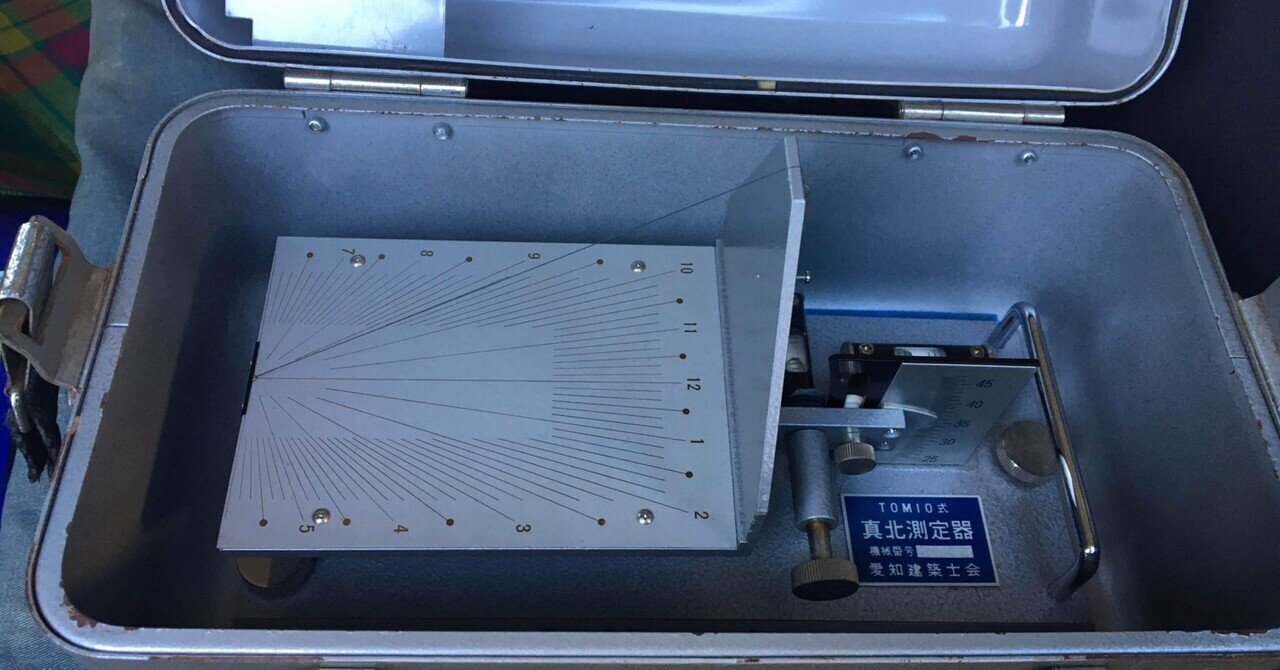 初心者向け】補助者一年生の君へ【土地家屋調査士TIPS】｜矢嶋宏大