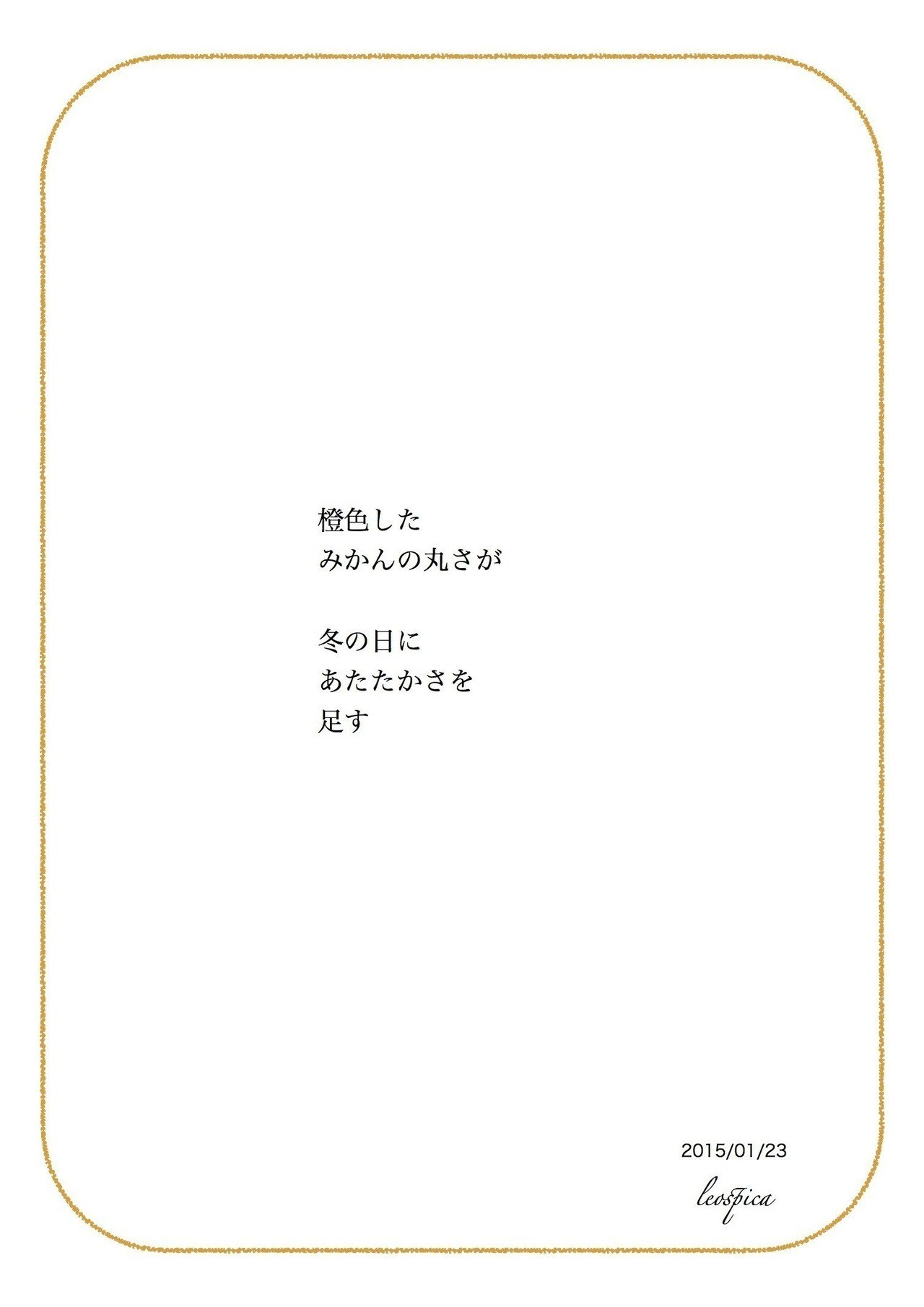 日々のことばたち 15 01 23 小川葵 Note 日々のことばたち 15 01 23 小川葵 Note