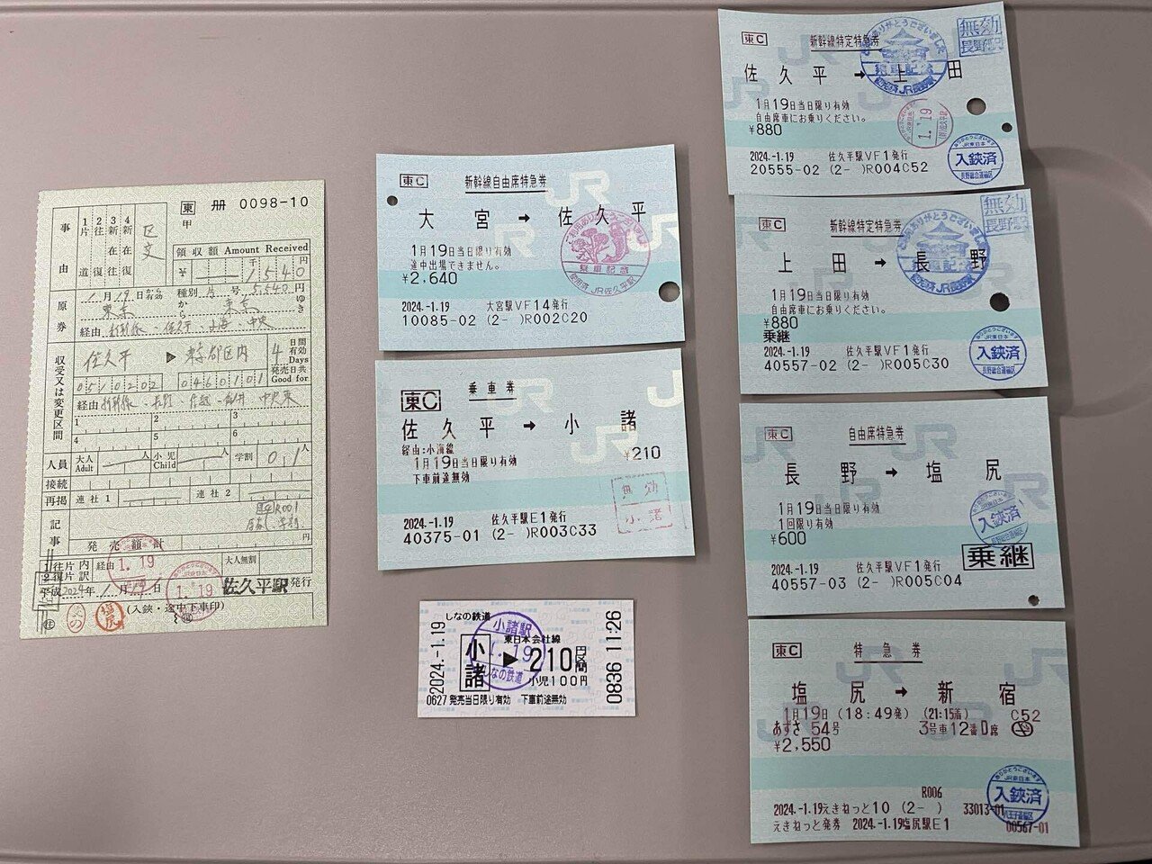 営業規則系】 絶滅危惧種 連絡乗車券（他社線直通の乗車券）での