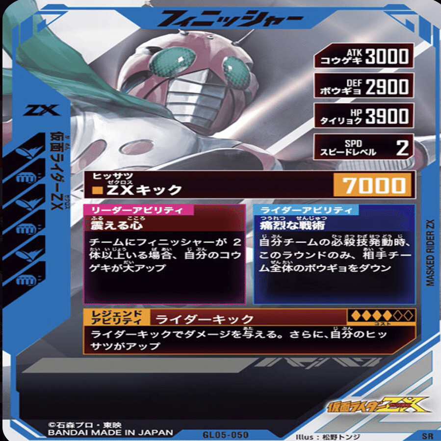 5弾稼働前評価（SR）｜ゆうちゃく【SC3章 ハイスコアランキング