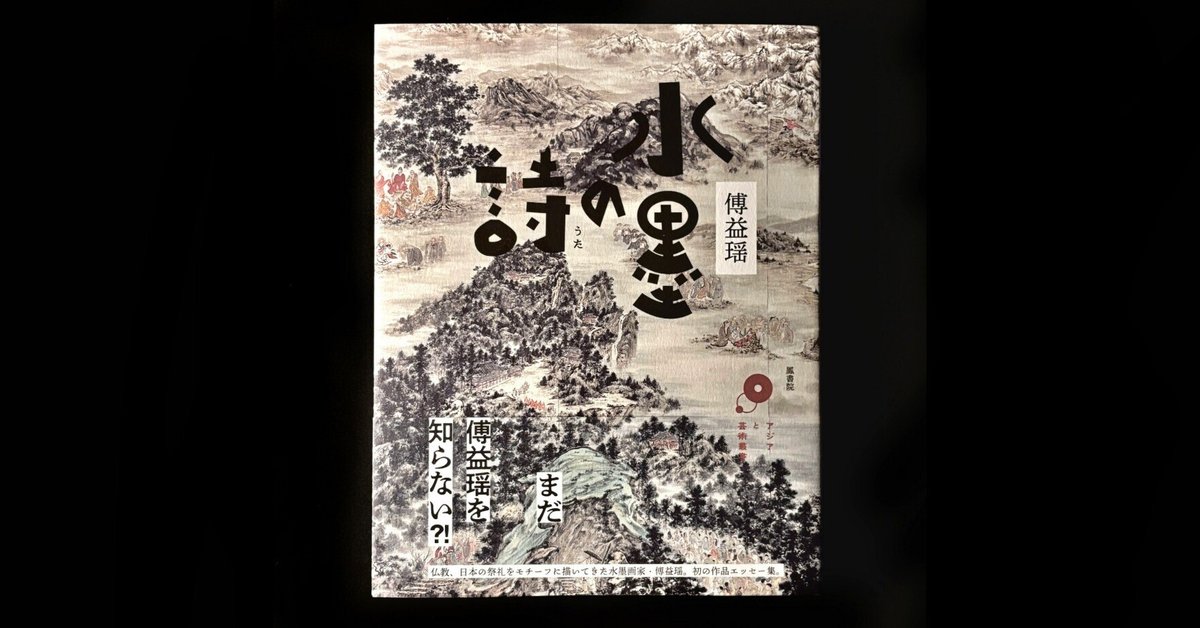 六盤山 毛沢東の詩詞 中国の指導者 人物水墨画 六盤山 毛沢東の詩詞 中国の指導者 人物水墨画