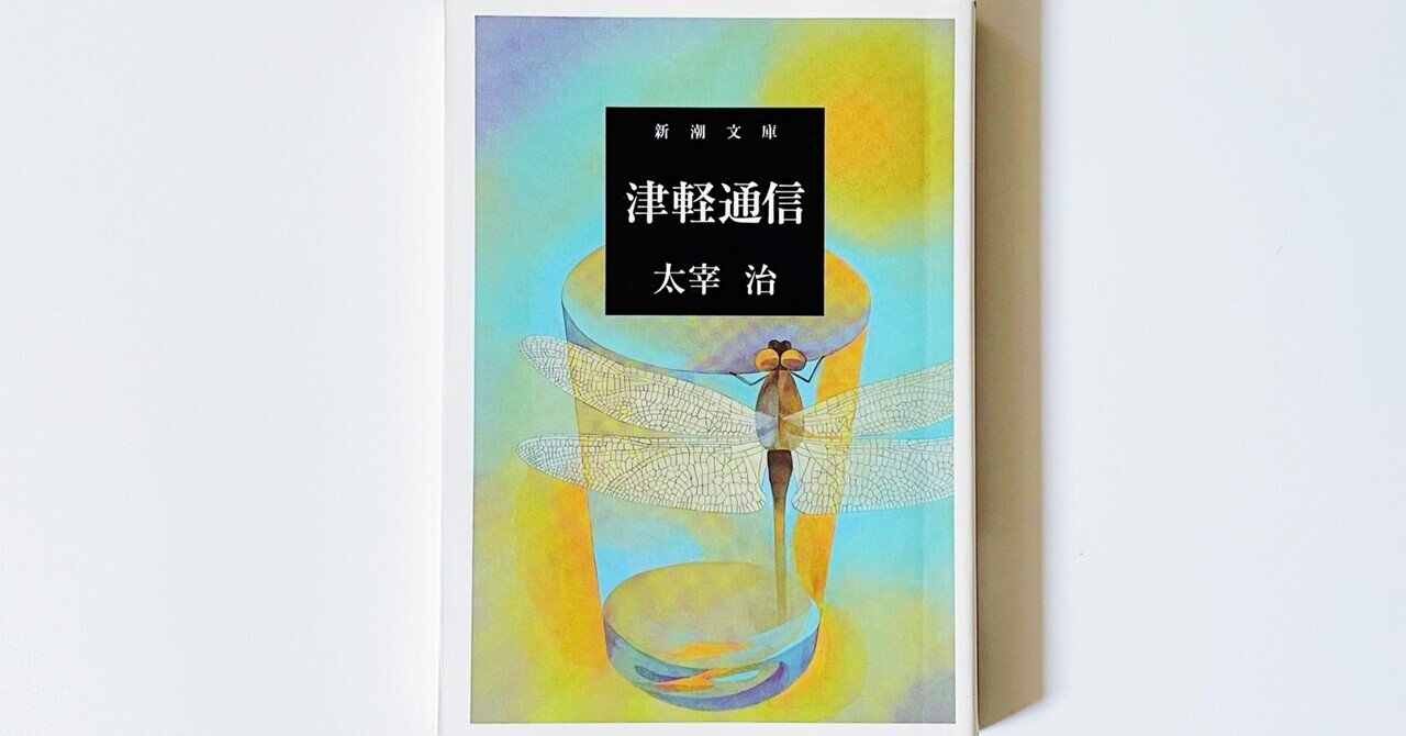 T-2182太宰治著 黄村先生言行録 昭和22年3月 初版本 希少 T-2182太宰治著 黄村先生言行録 昭和22年3月 初版本 希少