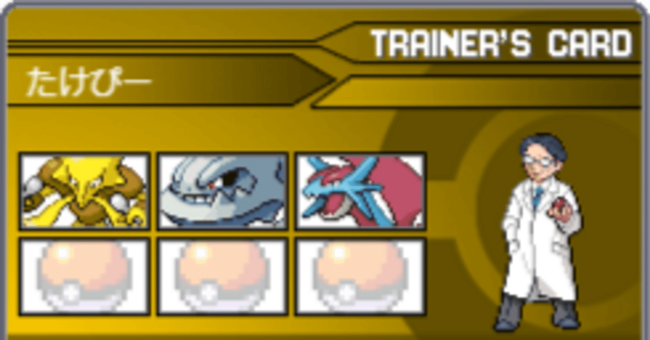 エメラルド】 バトルタワー802連勝構築（鉢巻トリック）｜たけぴー