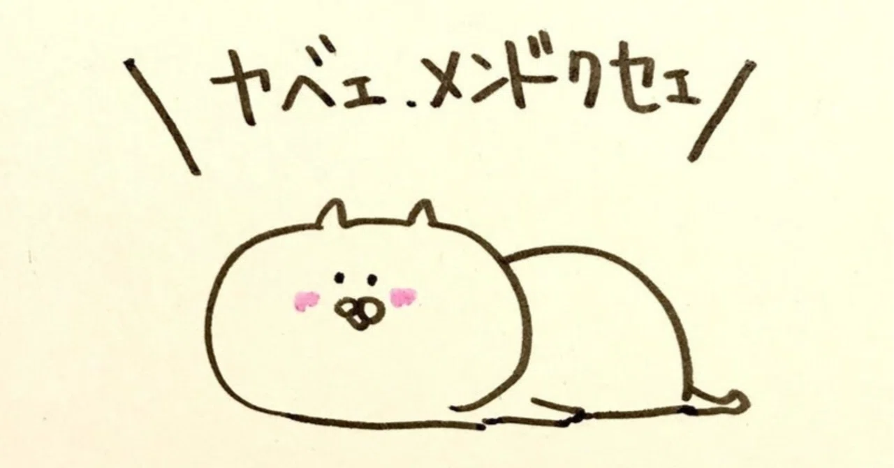 めんどくさいからおもしろいんだと思う｜Totton(トットン)