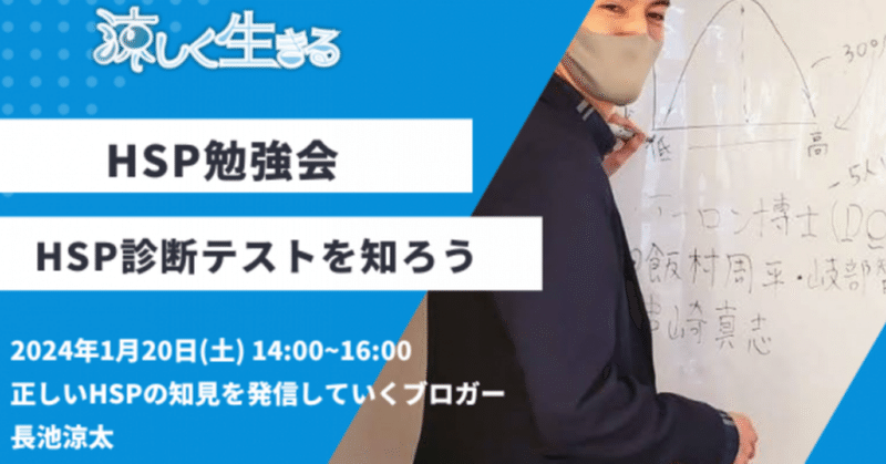 【意外と知らない⁉】HSP診断テストのカラクリを探ってみた