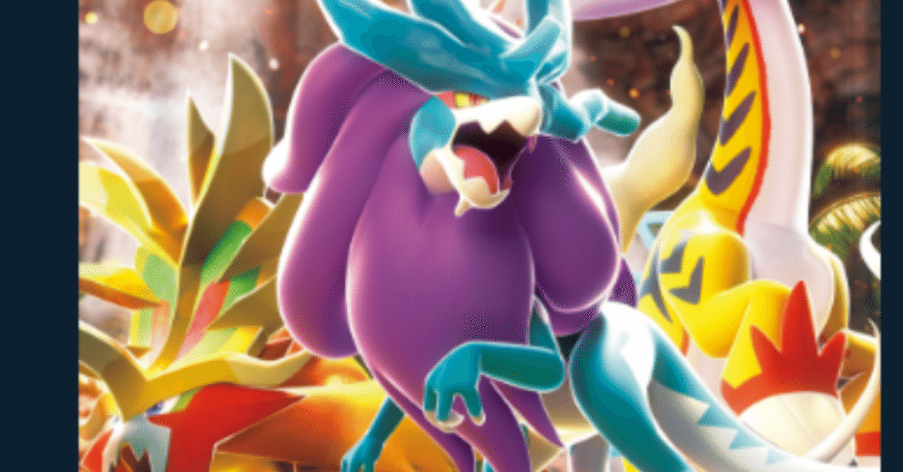 ポケモンカード新弾レビュー】ワイルドフォース編｜りゅーせー@かぁこんず