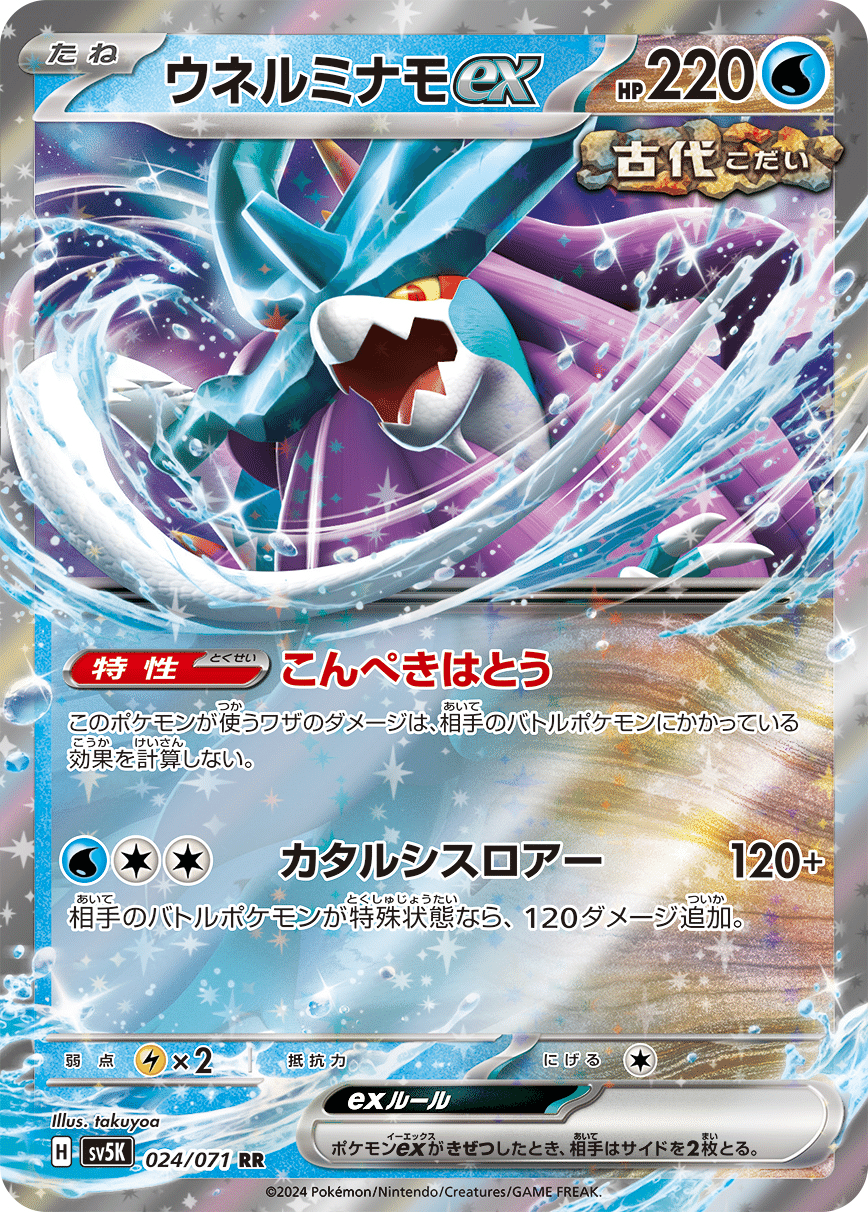 ポケモンカード新弾レビュー】ワイルドフォース編|りゅーせー ポケモンカード新弾レビュー】ワイルドフォース編|りゅーせー