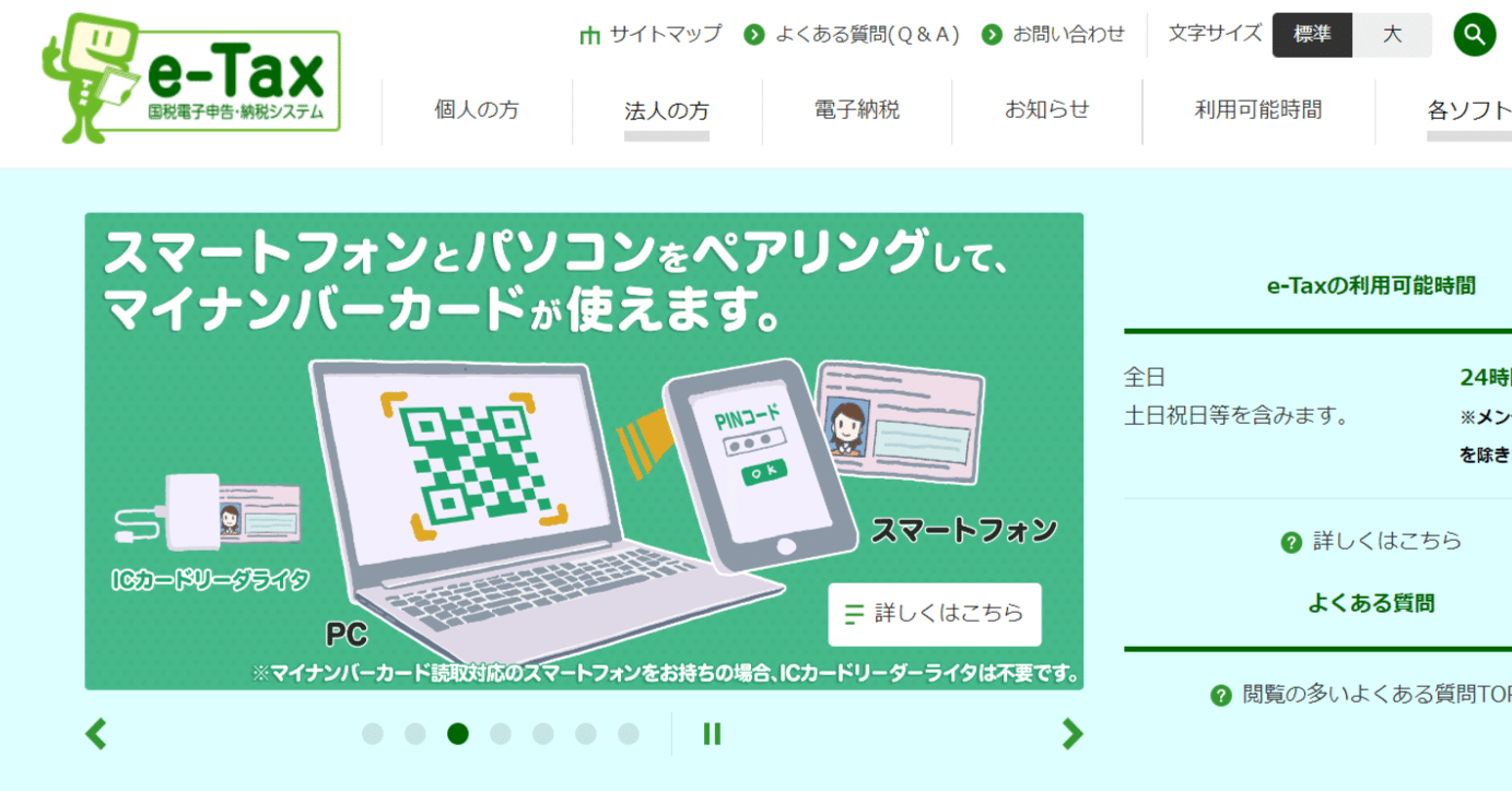 特定口座年間報告書のe-taxへの読み込み｜若利真下