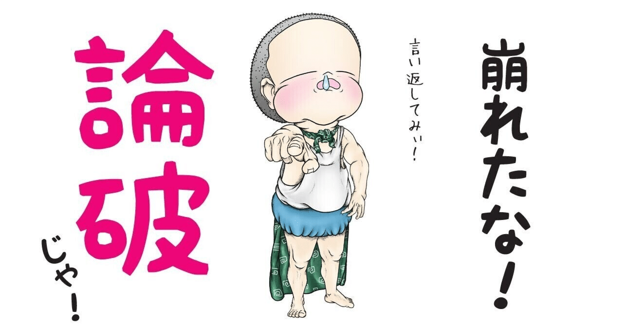 ひろゆきさん、そこまで強く出られない自分に負けない話し方を