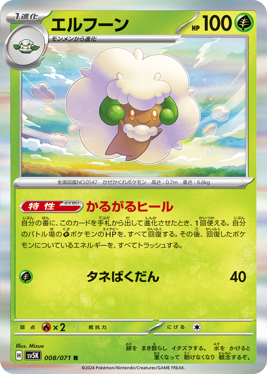ポケモンカード新弾レビュー】ワイルドフォース編|りゅーせー ポケモンカード新弾レビュー】ワイルドフォース編|りゅーせー