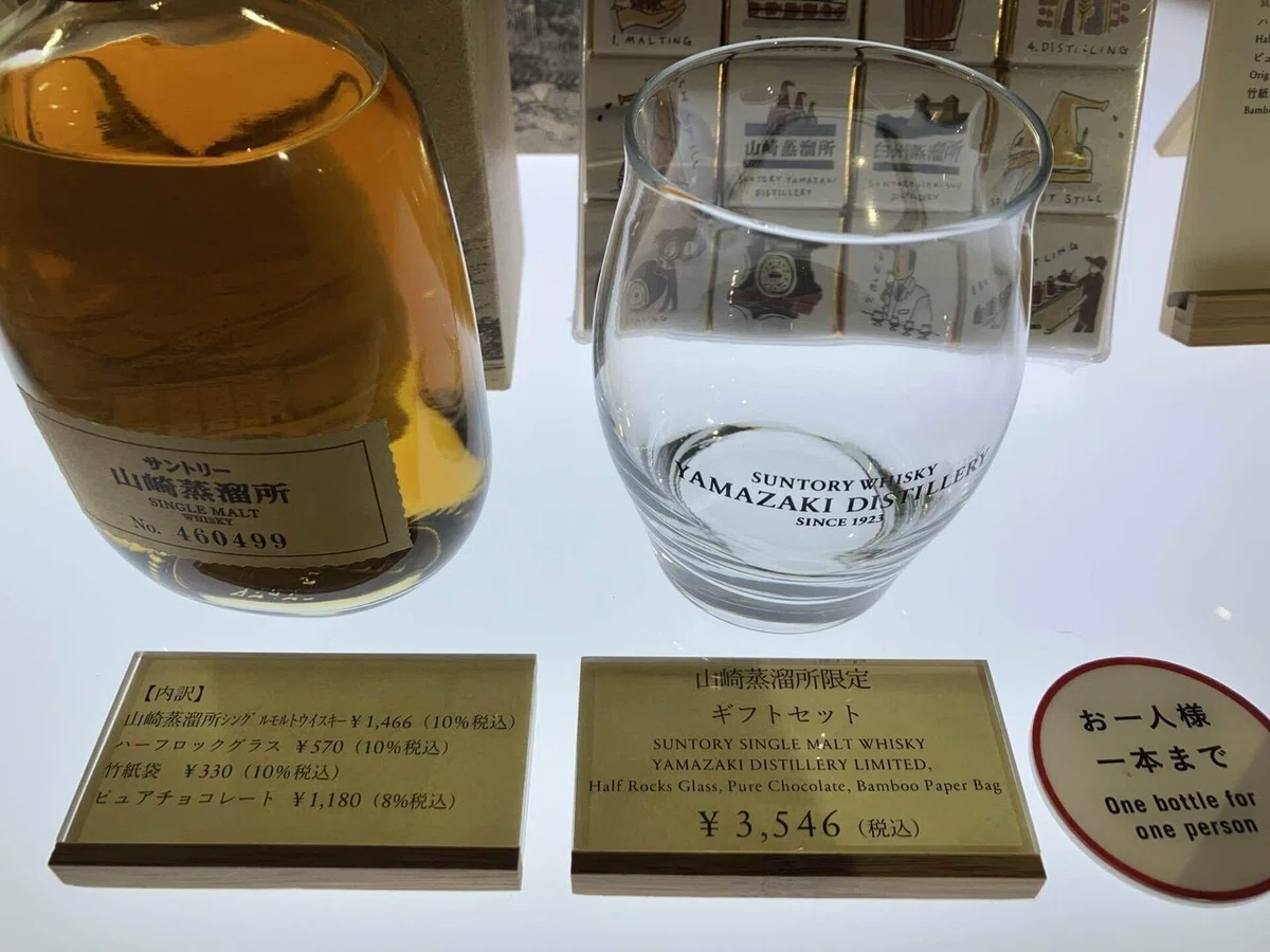 山崎蒸留所 情報 限定ウイスキーは？！｜seoulmaster07