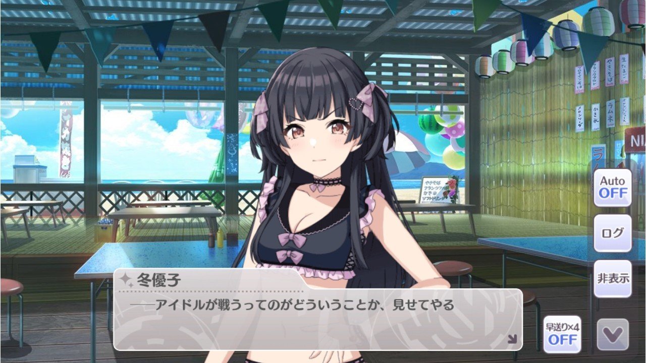 シャニマス】正解・不正解の判断、自分だけに許された権利