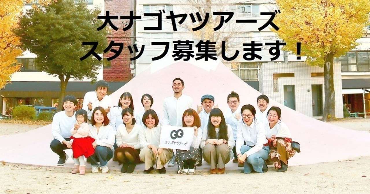 スタッフ募集トップ画像_富士山すべり台_文字入り
