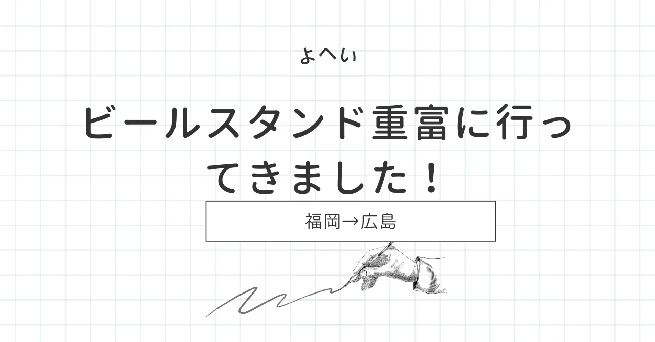 見出し画像