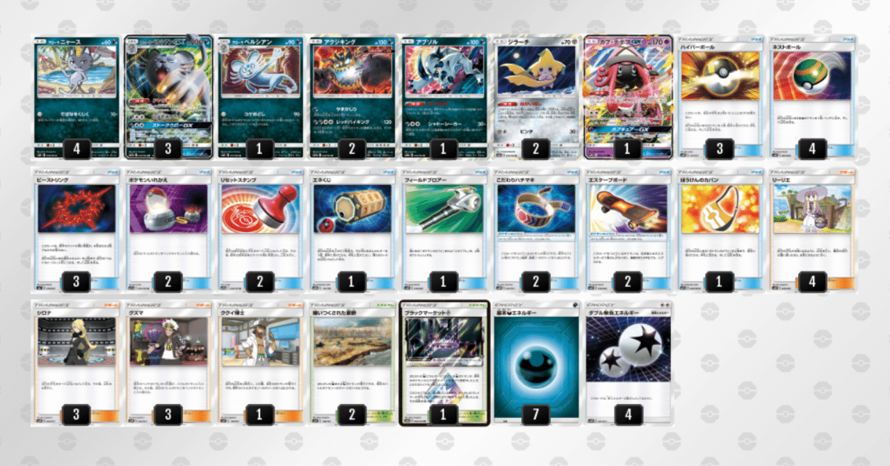 公認自主予選5-0】アローラペルシアンGX+アクジキング｜もうし