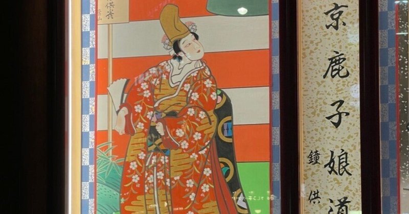 【劇評326】序破急急。尾上右近が『京鹿子娘道成寺』を歌舞伎座で堂々、踊り抜いた。
