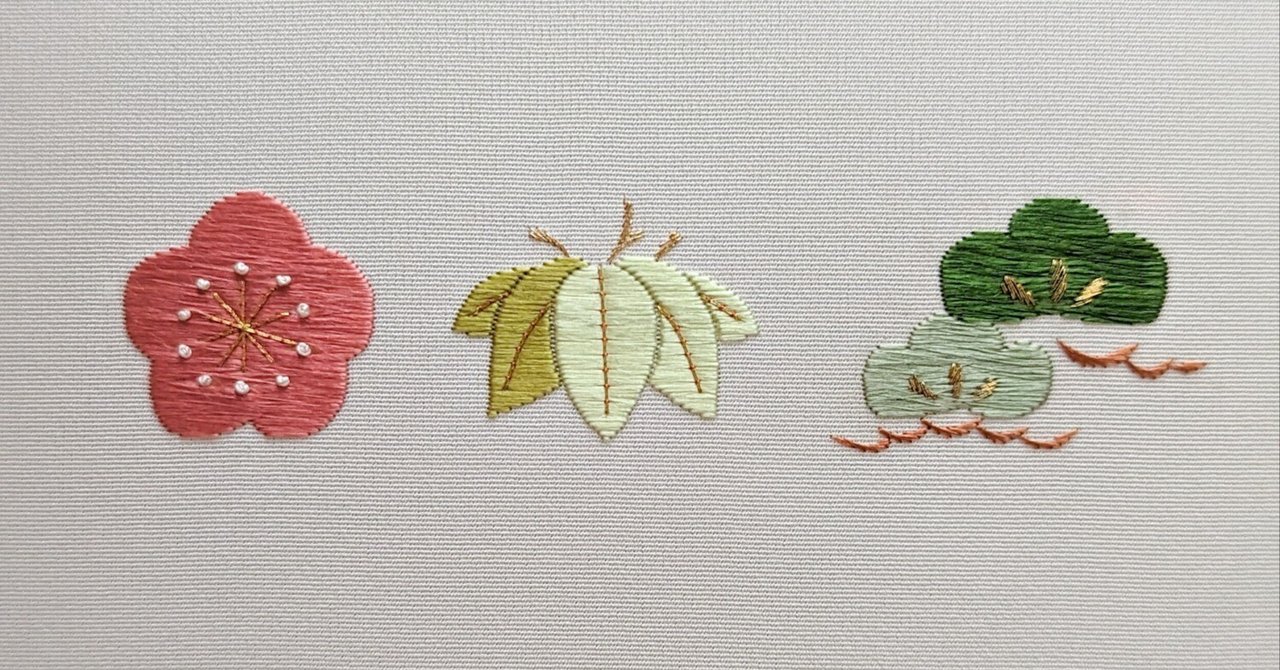 刺繍図案配布】 松竹梅を刺繍しました。｜静彩／shizsua