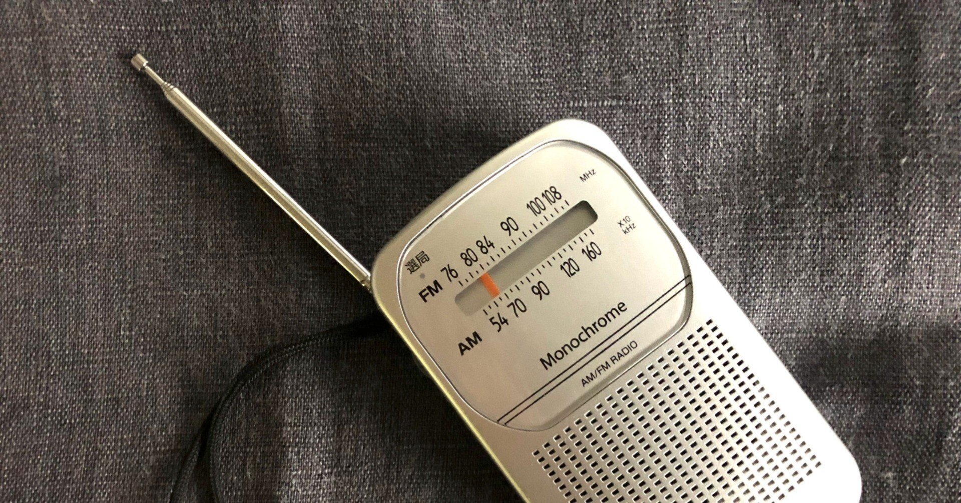 クリスタルラジオAM.FM d076a37f28052e21e1c02404fe7faa