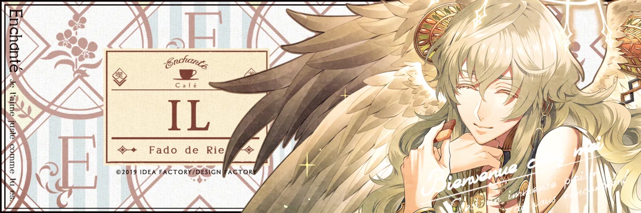 幻想喫茶アンシャンテ ミシェル 幻奏喫茶アンシャンテ