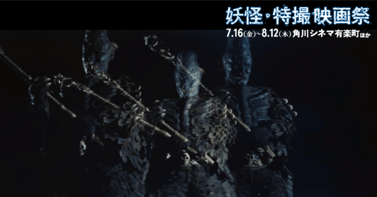 長き眠りから覚めた激強妖怪がなぜか江戸に襲来！？50年以上前にこんな