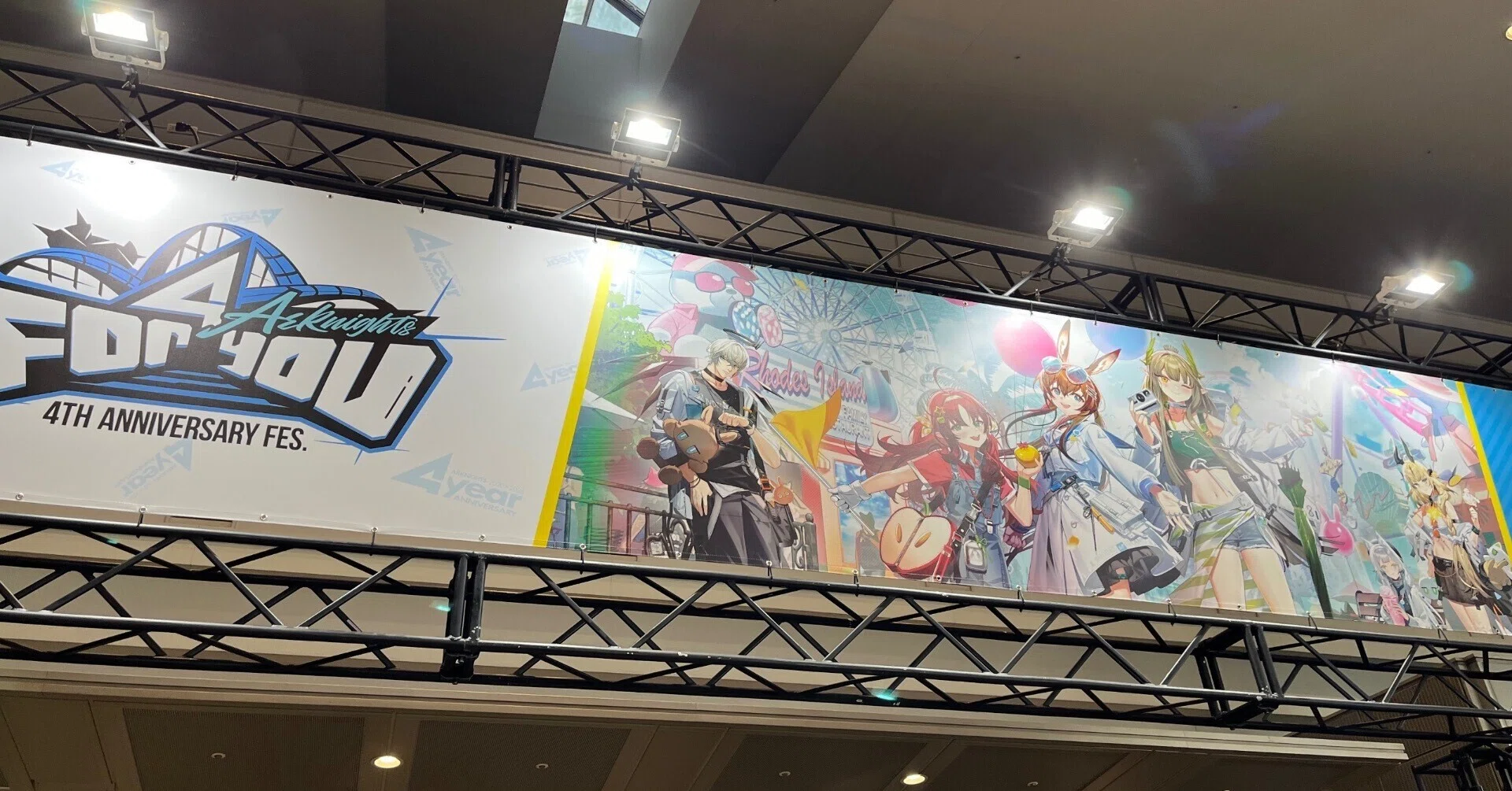 アークナイツ4周年フェス レポート｜ebushi