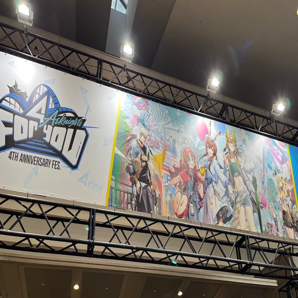 アークナイツ4周年フェス レポート｜ebushi