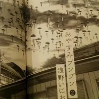 もういちど おやすみプンプンを読む １ 杉森あおぞら Note