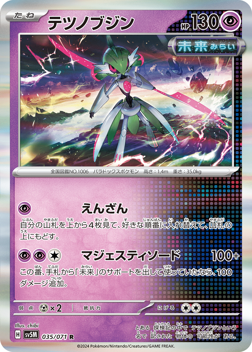 ポケモンカード新弾レビュー】サイバージャッジ編｜りゅーせー