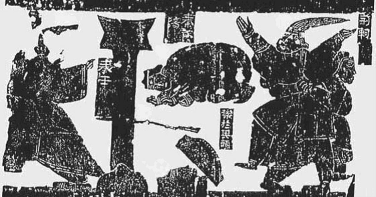 悲歌慷慨の「楚歌」～荊軻 ・ 項羽 ・ 劉邦 ・ 烏孫公主｜泉聲悠韻