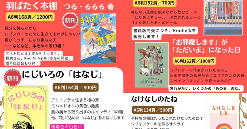 文フリ広島でお会いしましょう