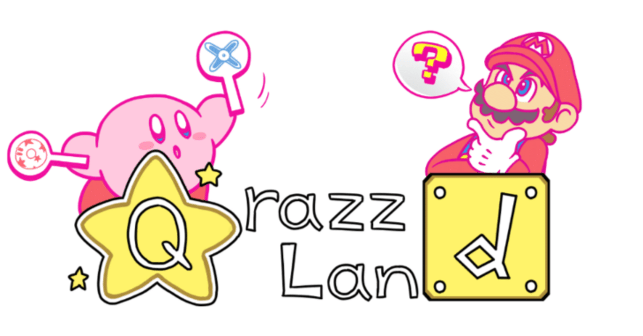 毎日クイズ（24年1月14日～1月20日）｜QrazzLand