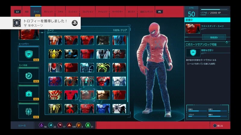 Marvel S Spider Man トロコン 凛 Note